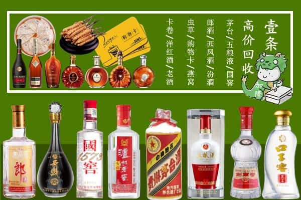 卓尼县回收名酒哪家好