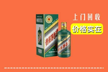 卓尼县回收纪念茅台酒